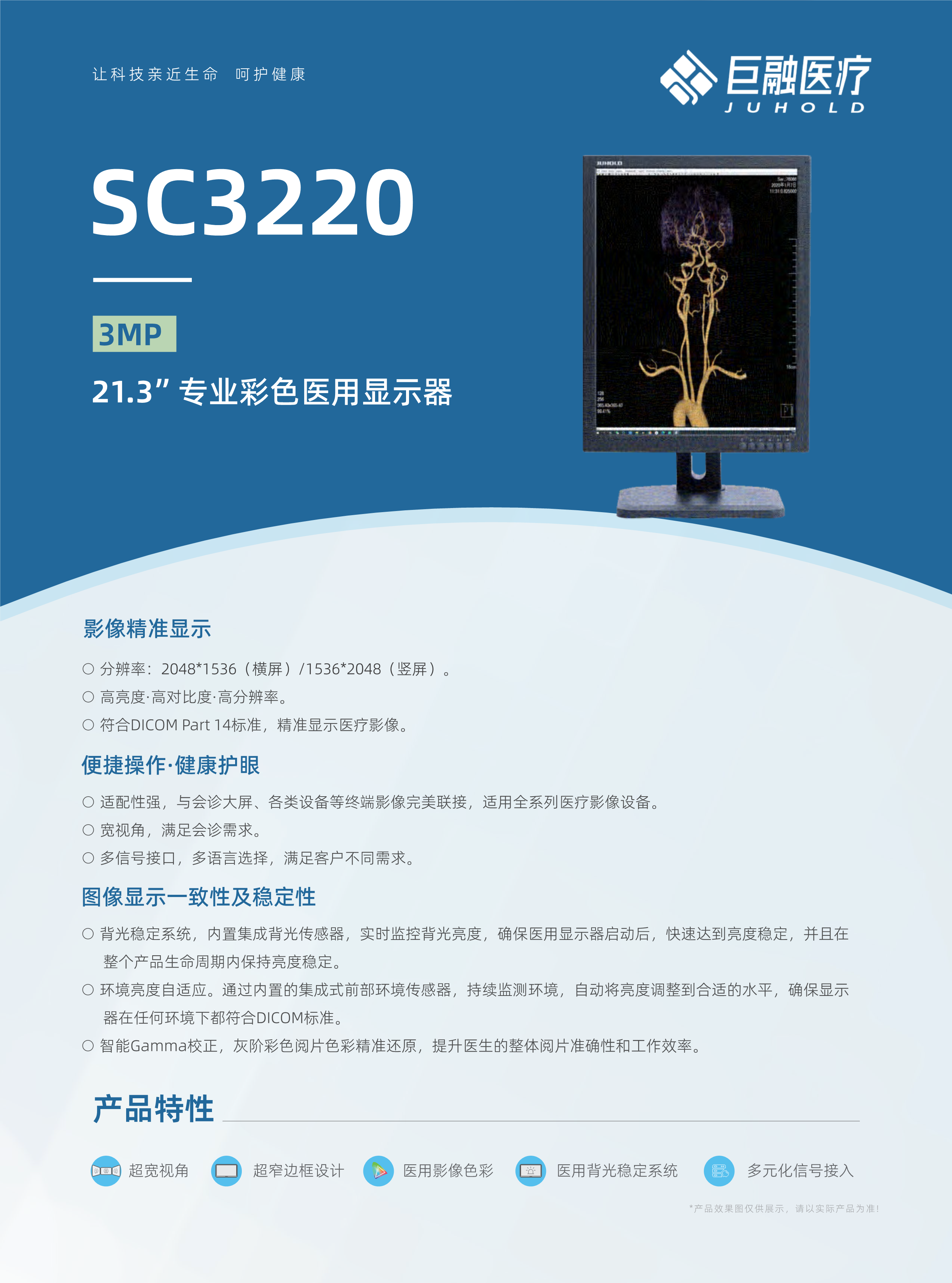 3.产品彩页-SC3220(1)_1.png